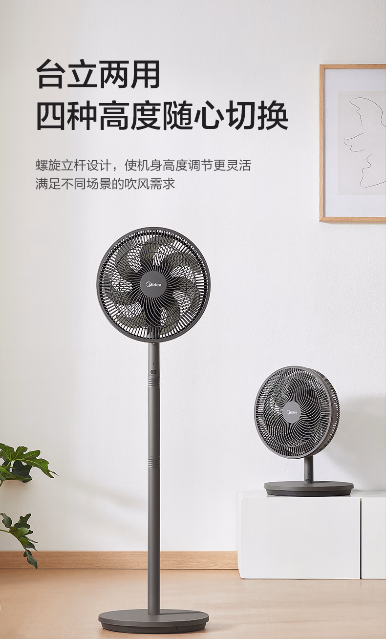 美的语音落地扇-SAI30AN_12.jpg.avif