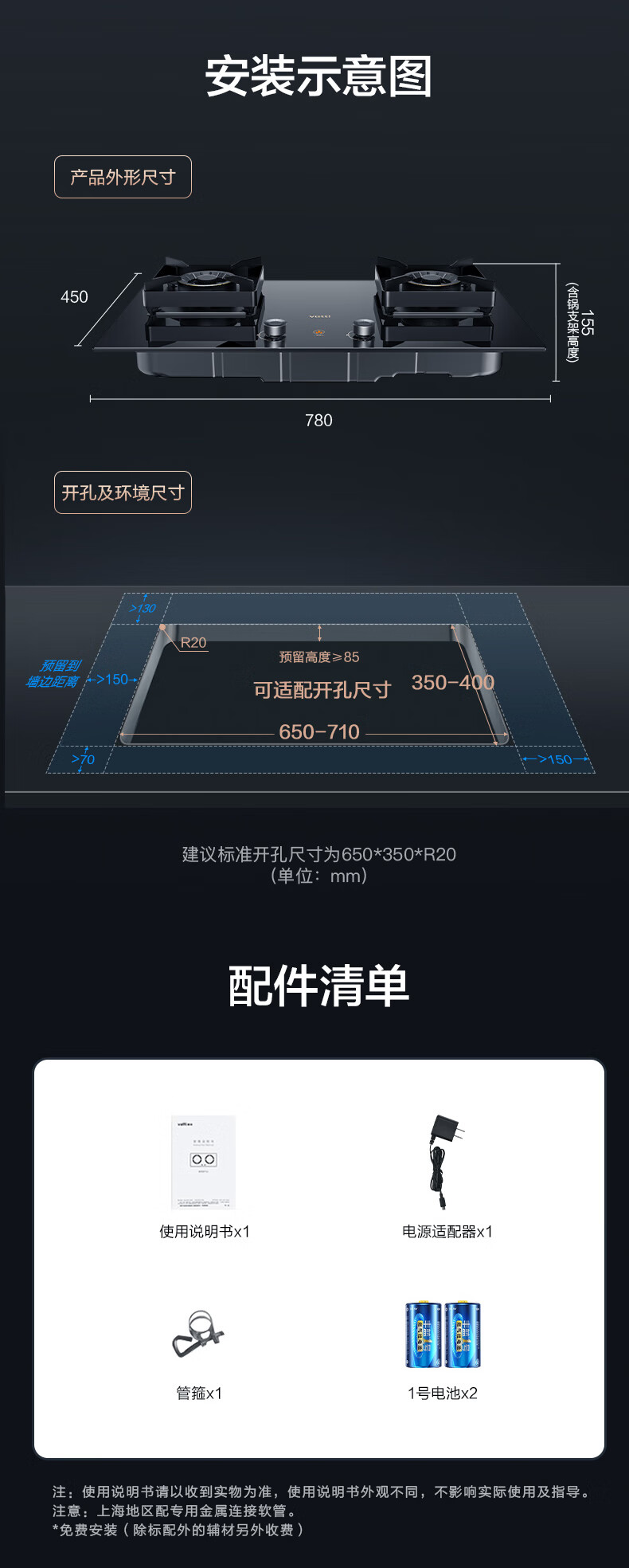 华帝95B790-下_10.jpg