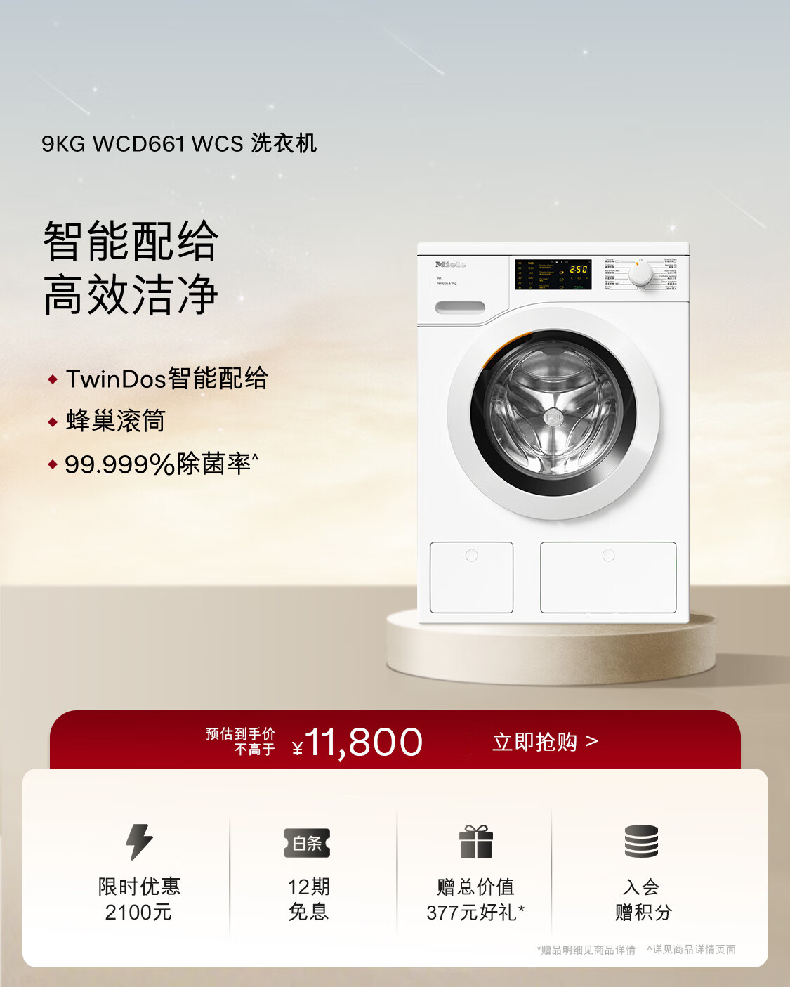 美诺Miele家电官方旗舰店 - 京东