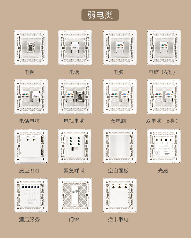 825详情开关背面_03.jpg