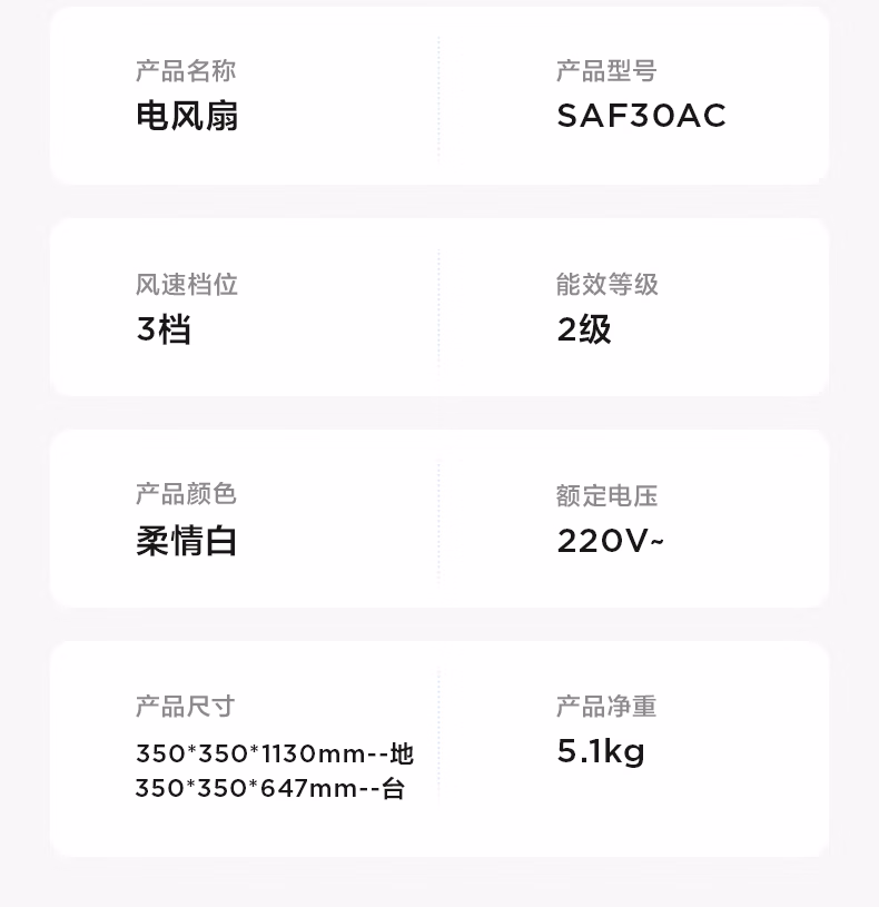 美的SAF30AC落地扇_790_21_06.jpg.avif