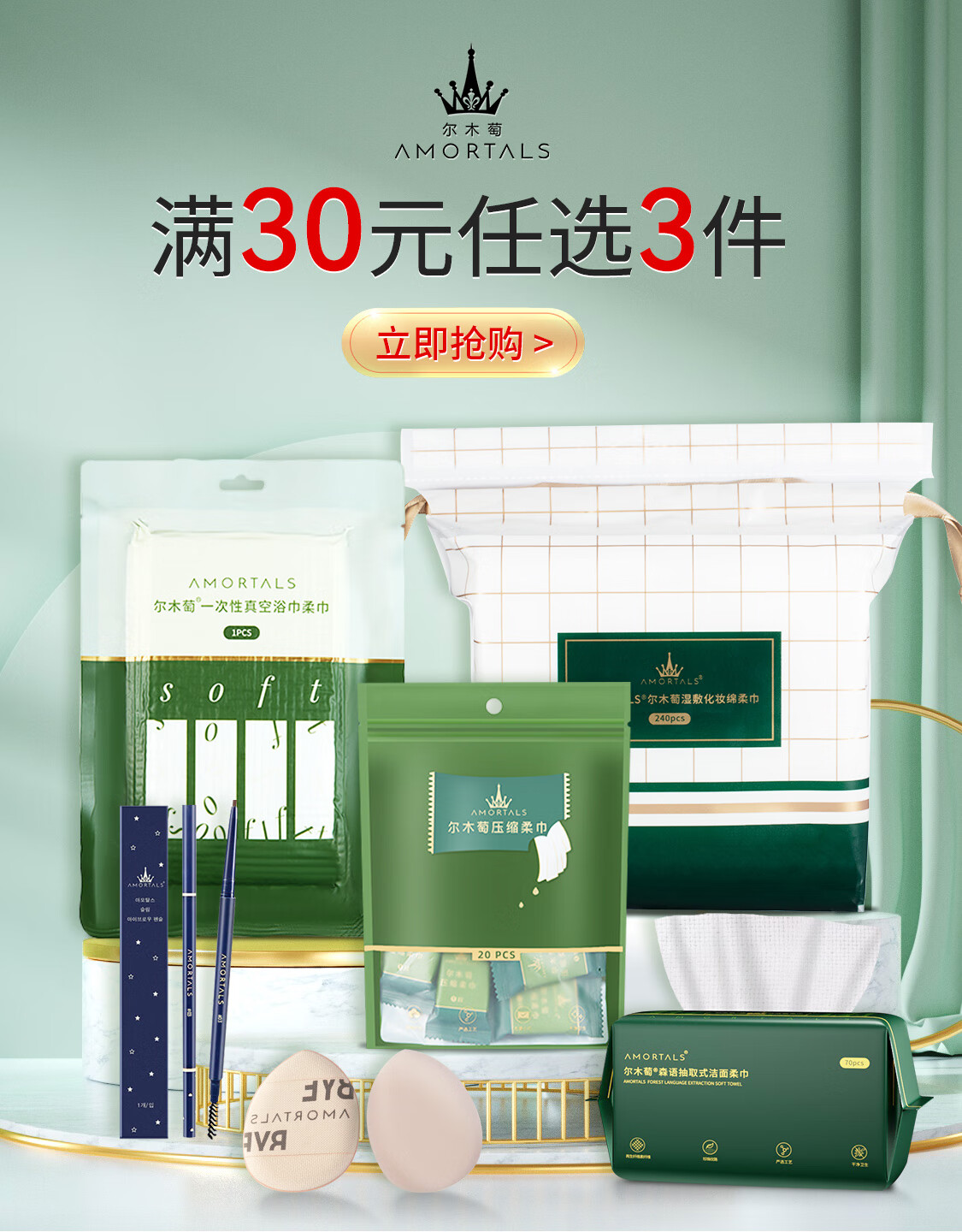 尔木萄 AMORTALS官方旗舰店 - 京东