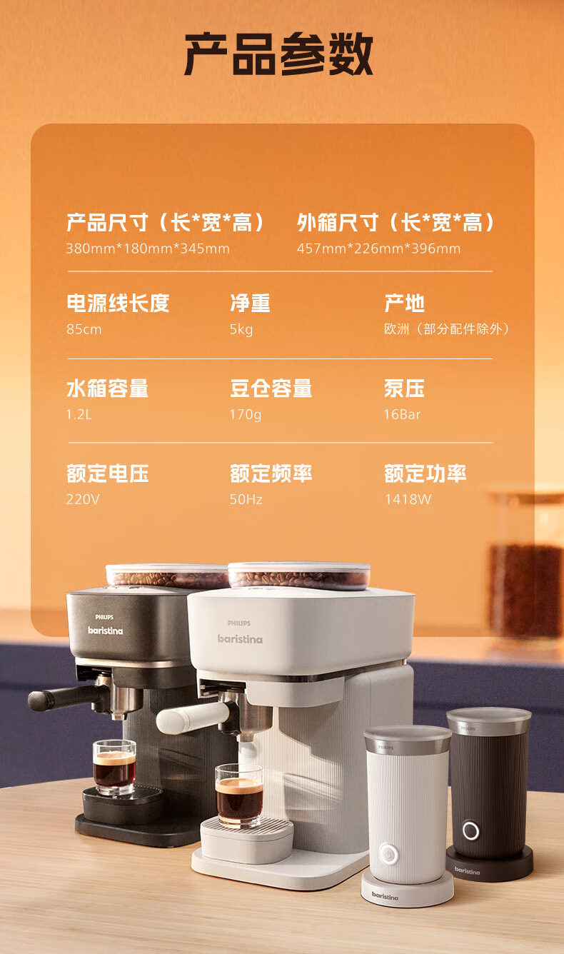 BXA0052奶咖大师套装PDP_21.jpg