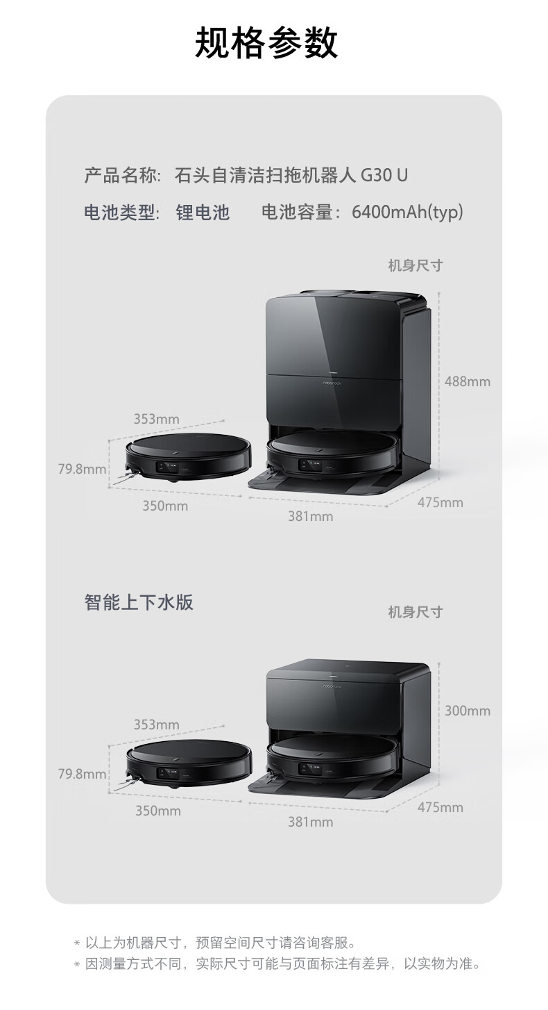 G30U详情页-790B_17.jpg