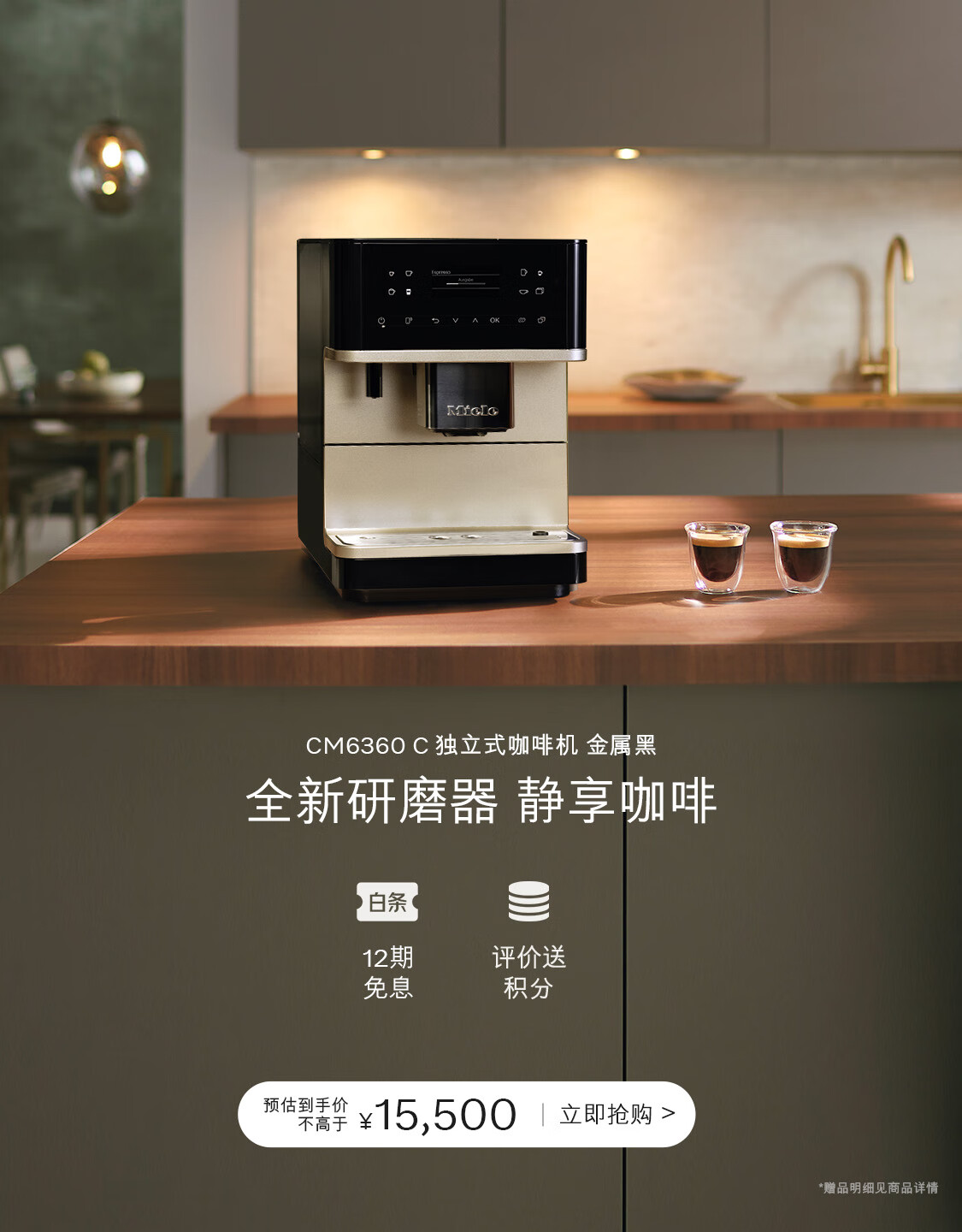 美诺Miele家电官方旗舰店 - 京东