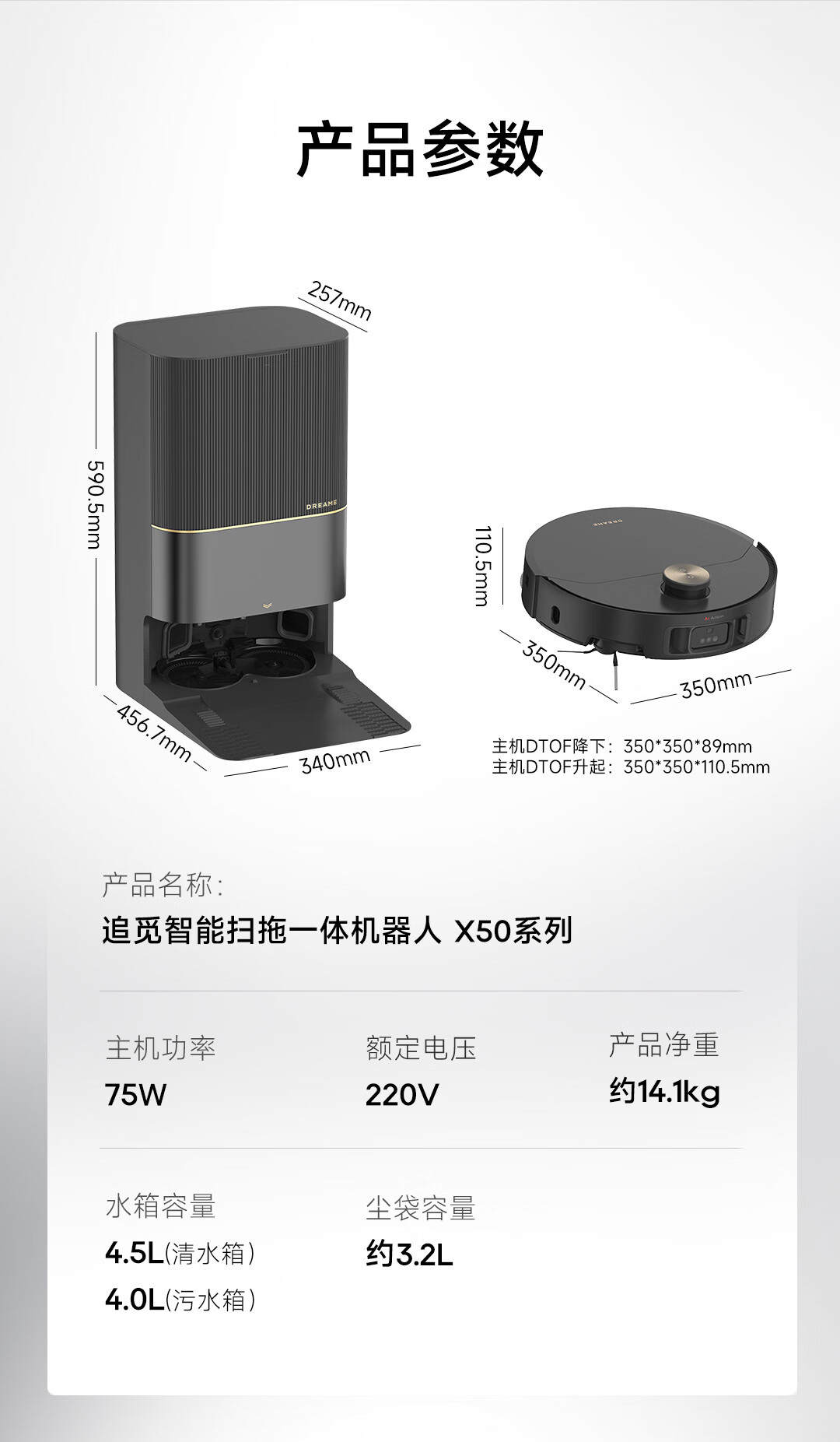 X50商详65.jpg