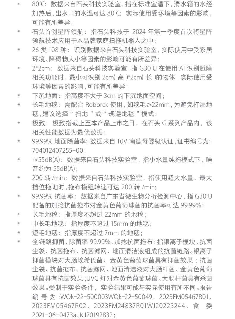 G30U详情页-790B_20.jpg