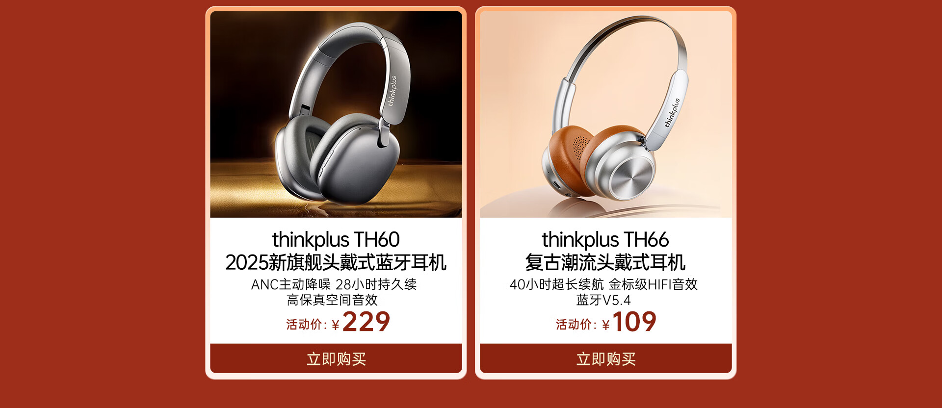 ThinkPlus音频京东自营旗舰店 - 京东
