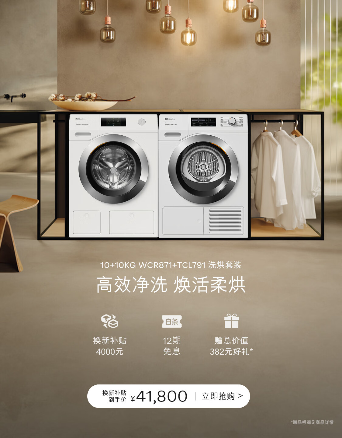 美诺Miele家电官方旗舰店 - 京东