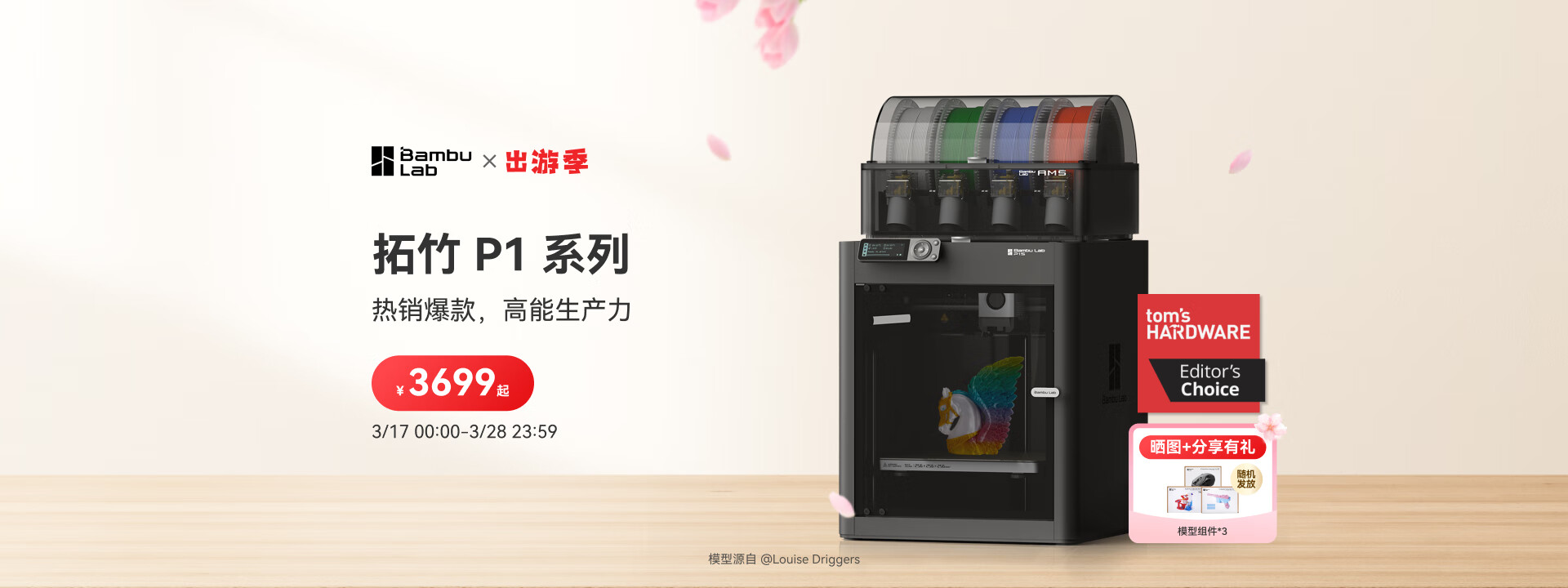 拓竹官方旗舰店 - 京东