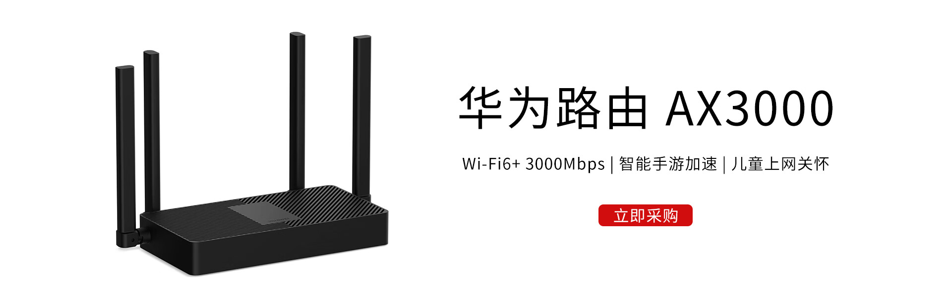 Aa3000 Router 网络产品京东自营专区 - 京东