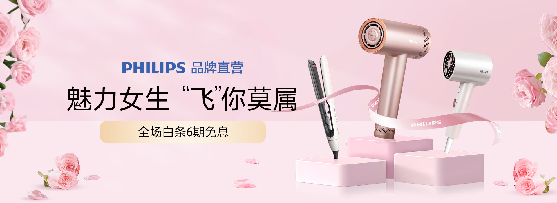 飞利浦(PHILIPS)官方旗舰店 - 京东