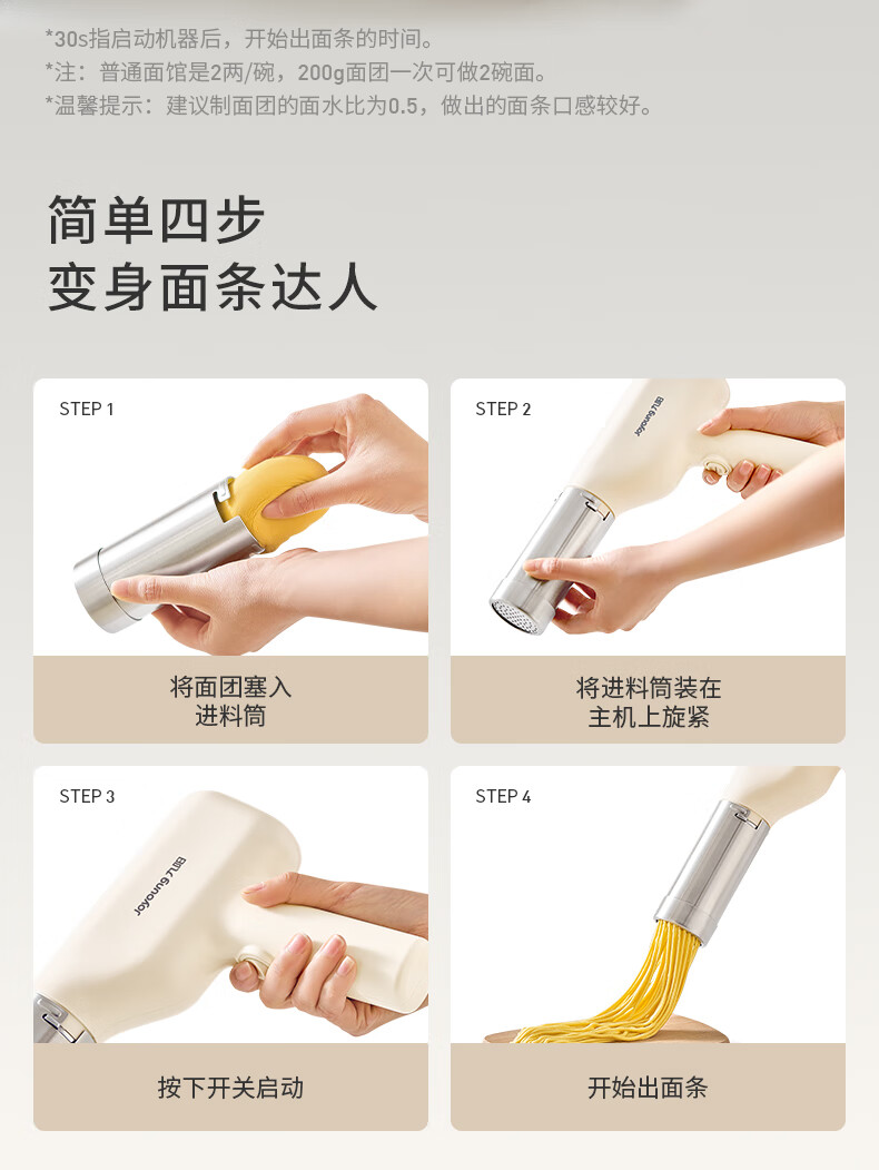 202502013九阳面条枪MS100_13.jpg