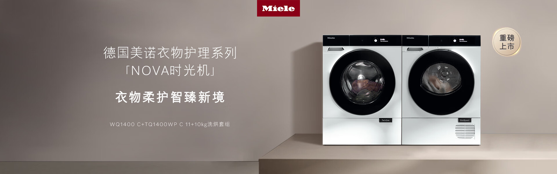 美诺Miele家电官方旗舰店 - 京东