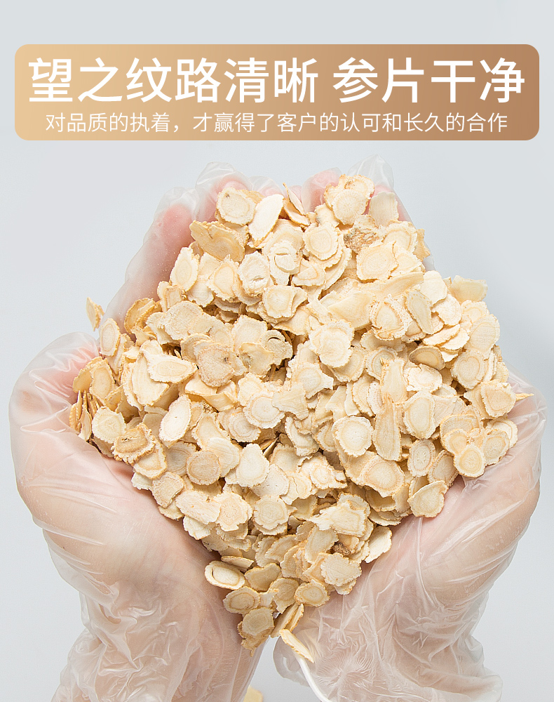 25g瓶装参茶-新包装_10.jpg