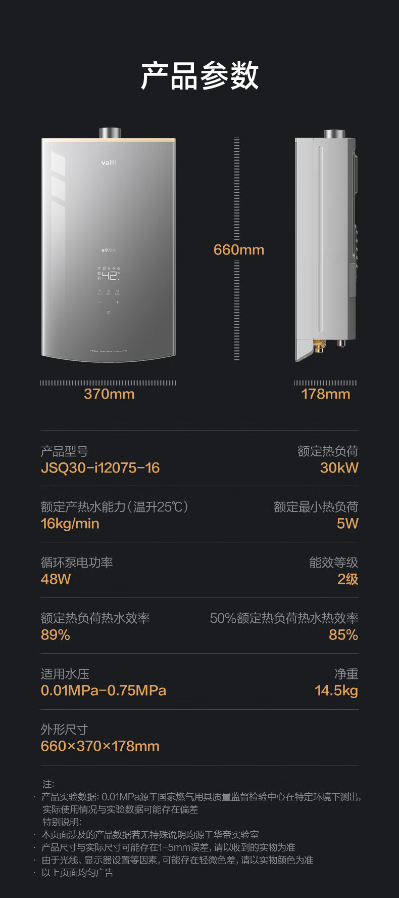 华帝i12075曜石灰零冷水燃气热水器-790_16.jpg