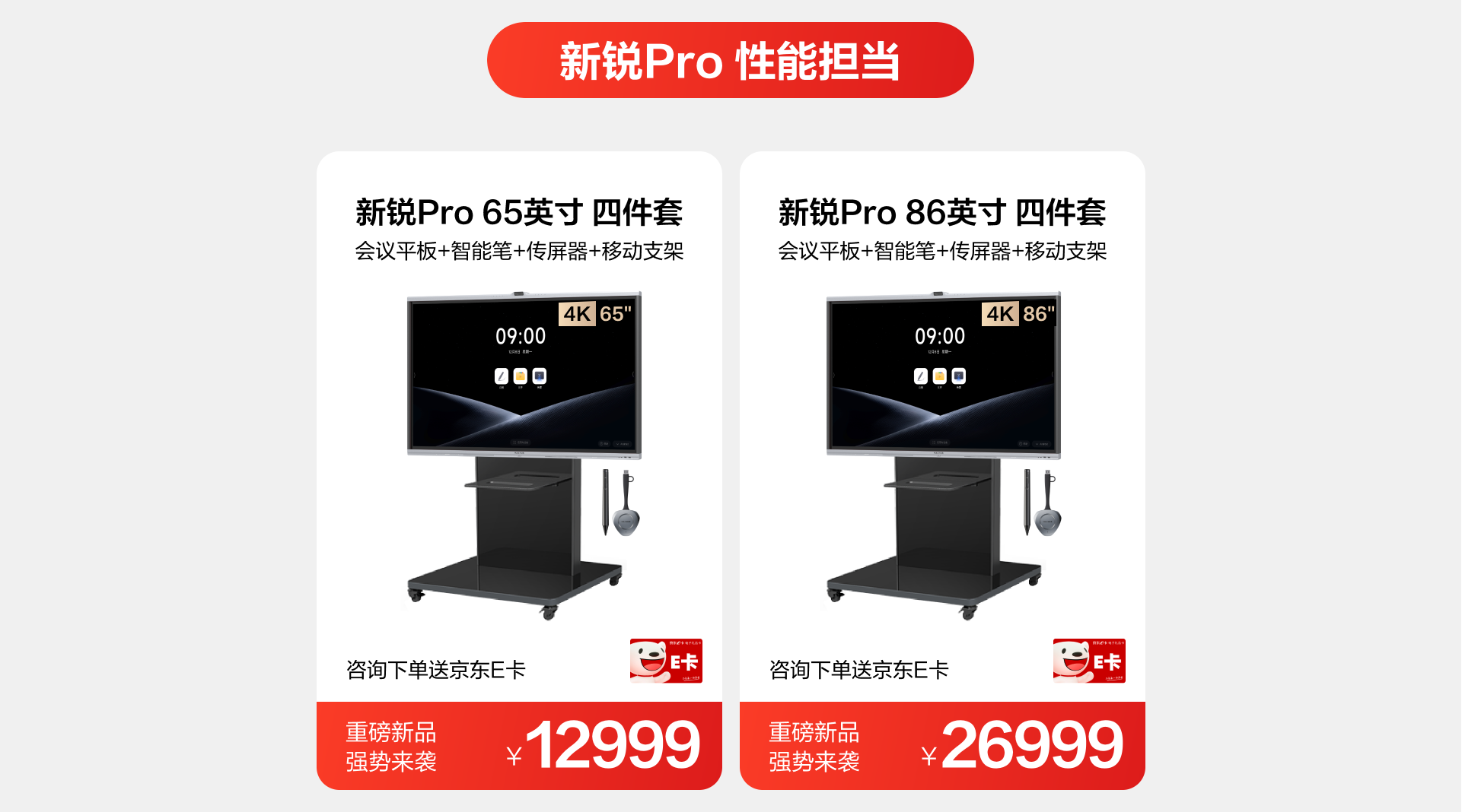 MAXHUB京东自营旗舰店 - 京东