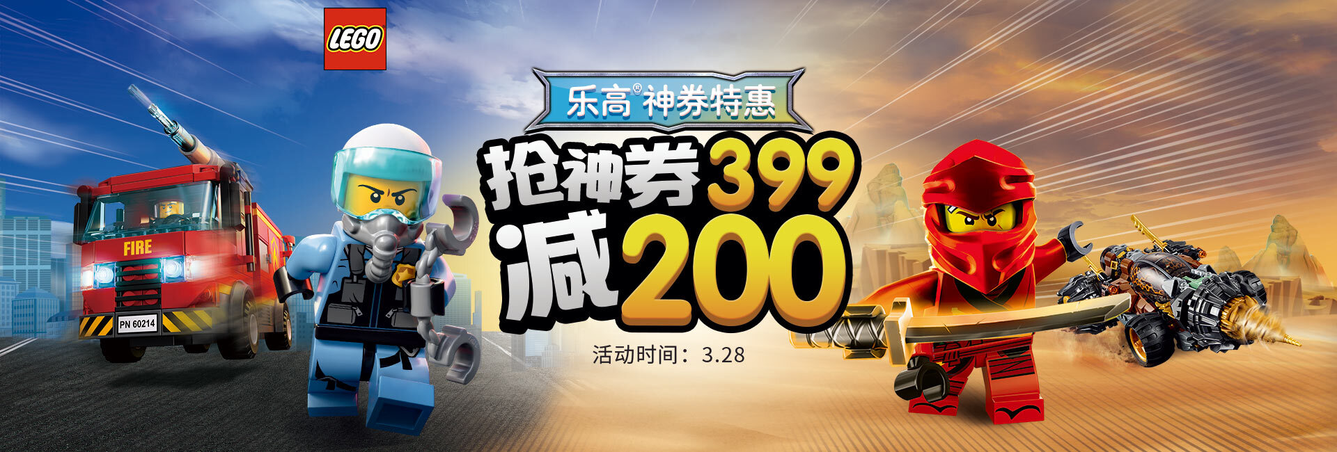 某东 乐高旗舰店 神券特惠