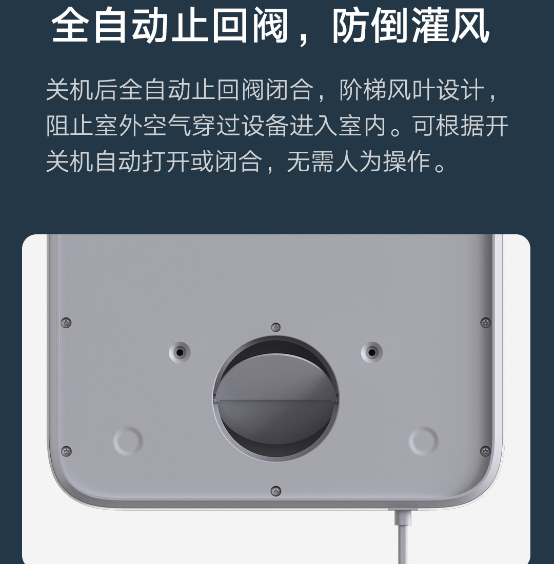 小米(mi)新风新c1 家用除甲醛 空气净化 通风换气节能 小户型适用