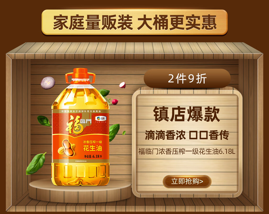 福临门官方旗舰店 - 京东