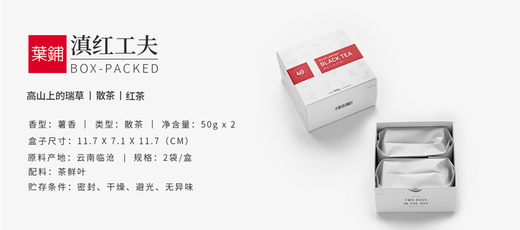 神价 知乎好评的茶叶 叶铺 Leafmart 高端滇红茶 100g 图2
