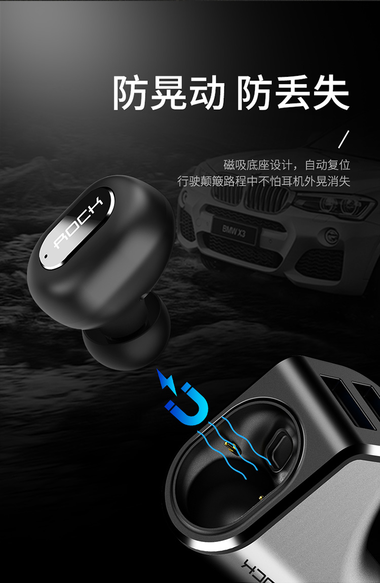 ROCK-B400-车充蓝牙耳机_09.jpg