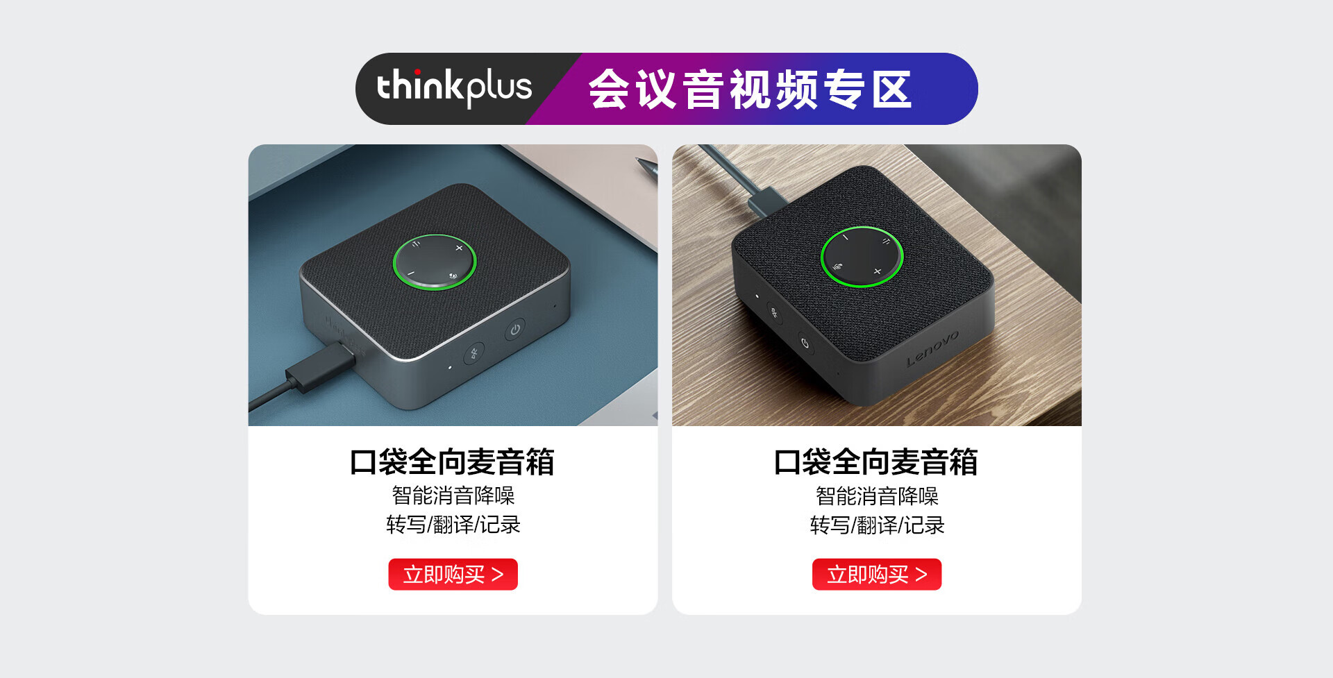 联想thinkplus京东自营旗舰店 - 京东