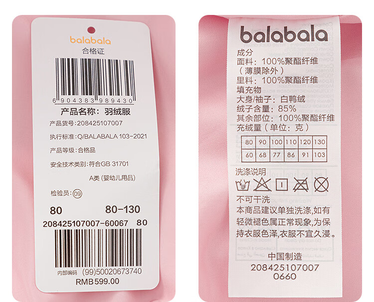 BALABALA balaOne Boys' Hooded Down Jacket Children's Winter Thick Warm Coat 2025 Model 208425107104 8