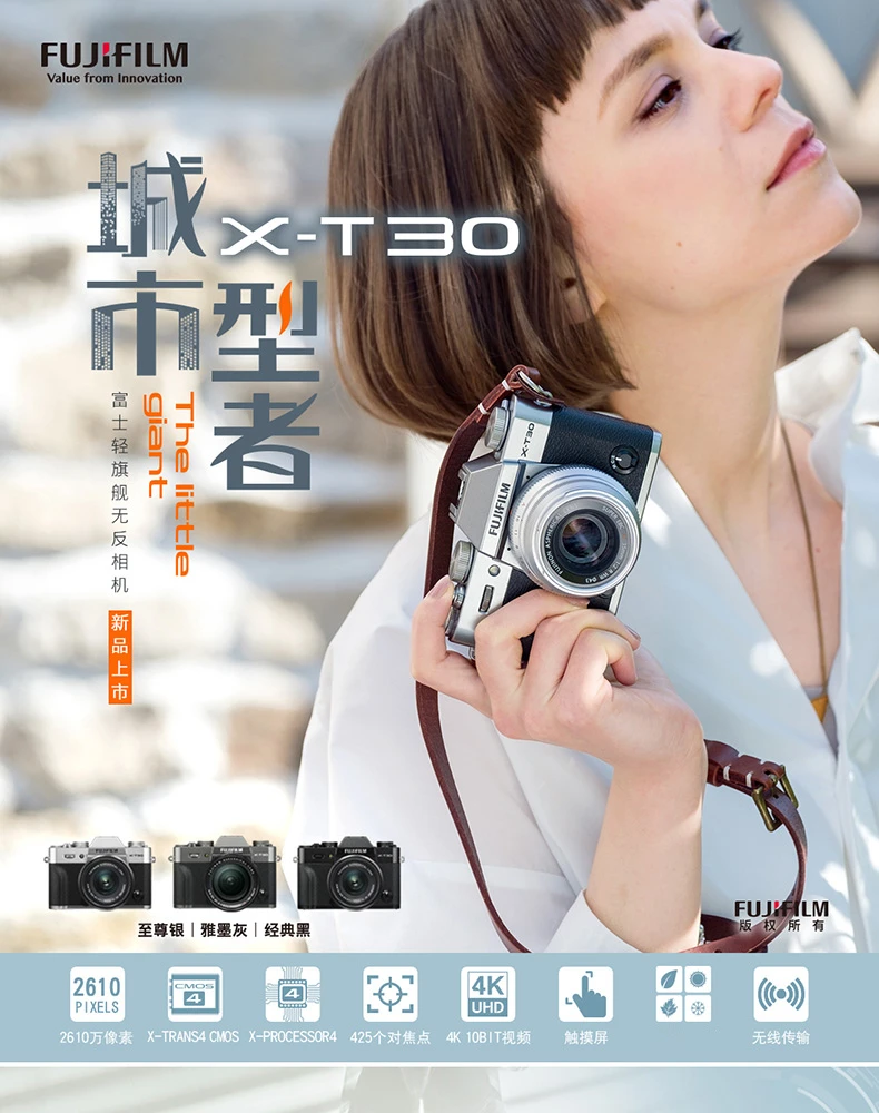 Fuji FUJIFILM X-T30/XT30 second-generation micro-single digital mirrorless camera xt30II retro beauty camera silver T30II+XC 15-45 lens basic essential 32G high-speed card + camera bag + tempered film Fuji FUJIFILM X-T30/XT30 second-generation micro-single digital mirrorless camera xt30II retro beauty camera silver T30II+XC 15-45 lens basic essential 32G high-speed card + camera bag + tempered film