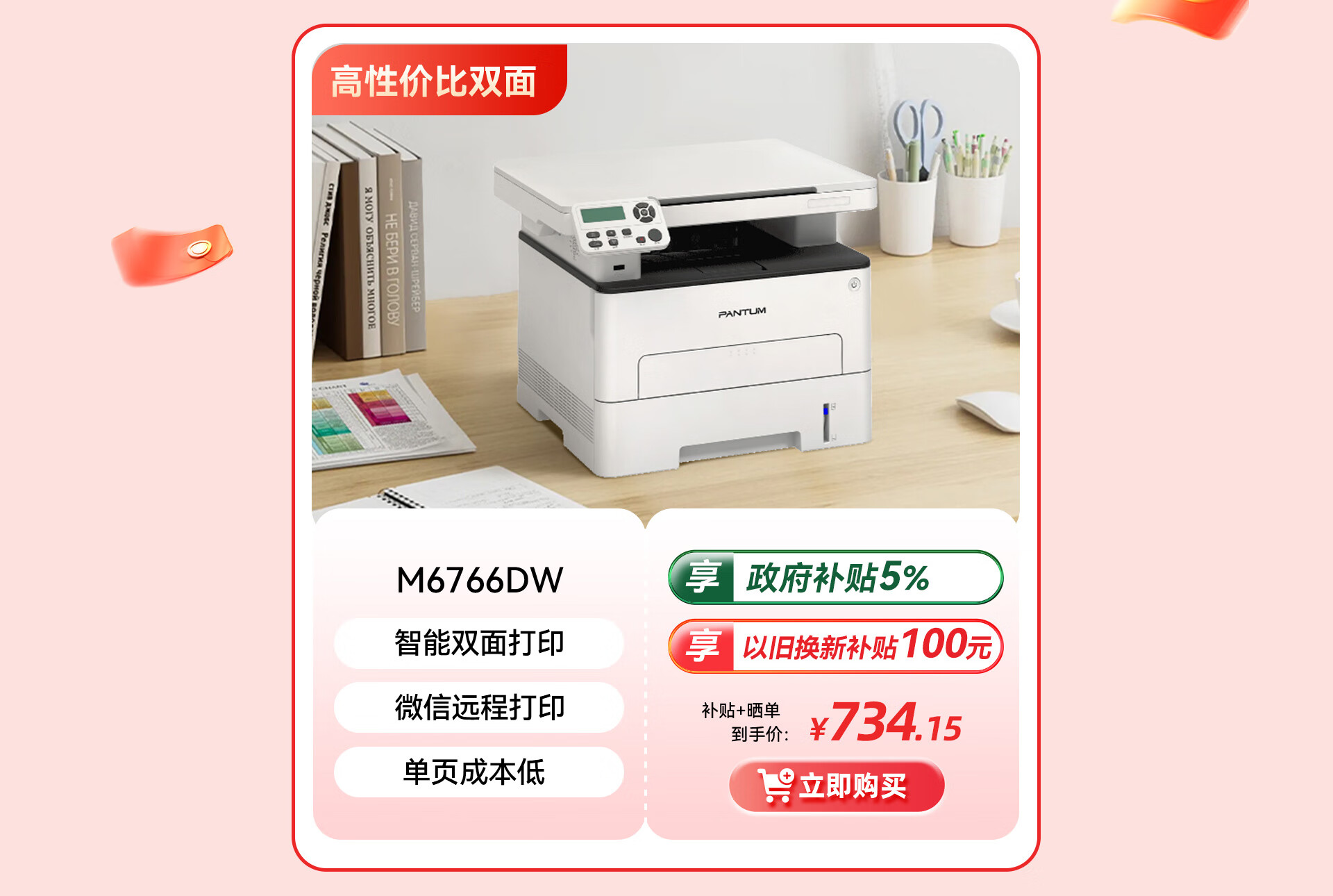 奔图打印京东自营旗舰店 - 京东