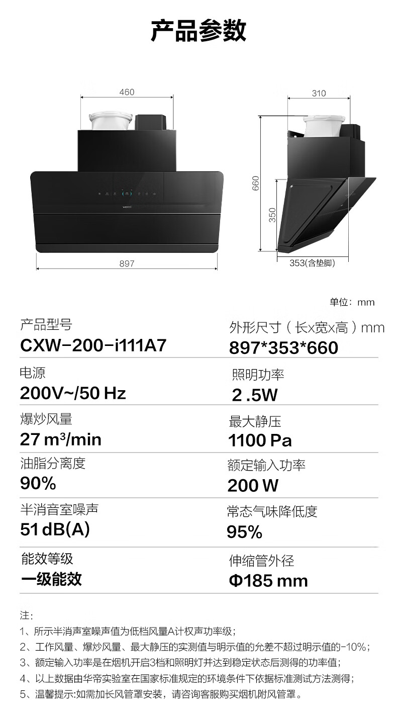 A7详情切片-790-2_12.jpg