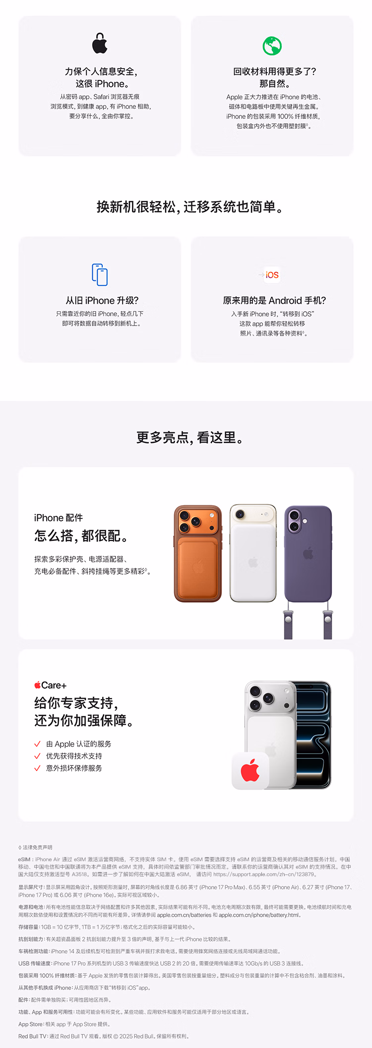 Apple/苹果 iPhone 17 Pro Max 512GB 星宇橙色 支持移动联通电信5G【国行】插图3
