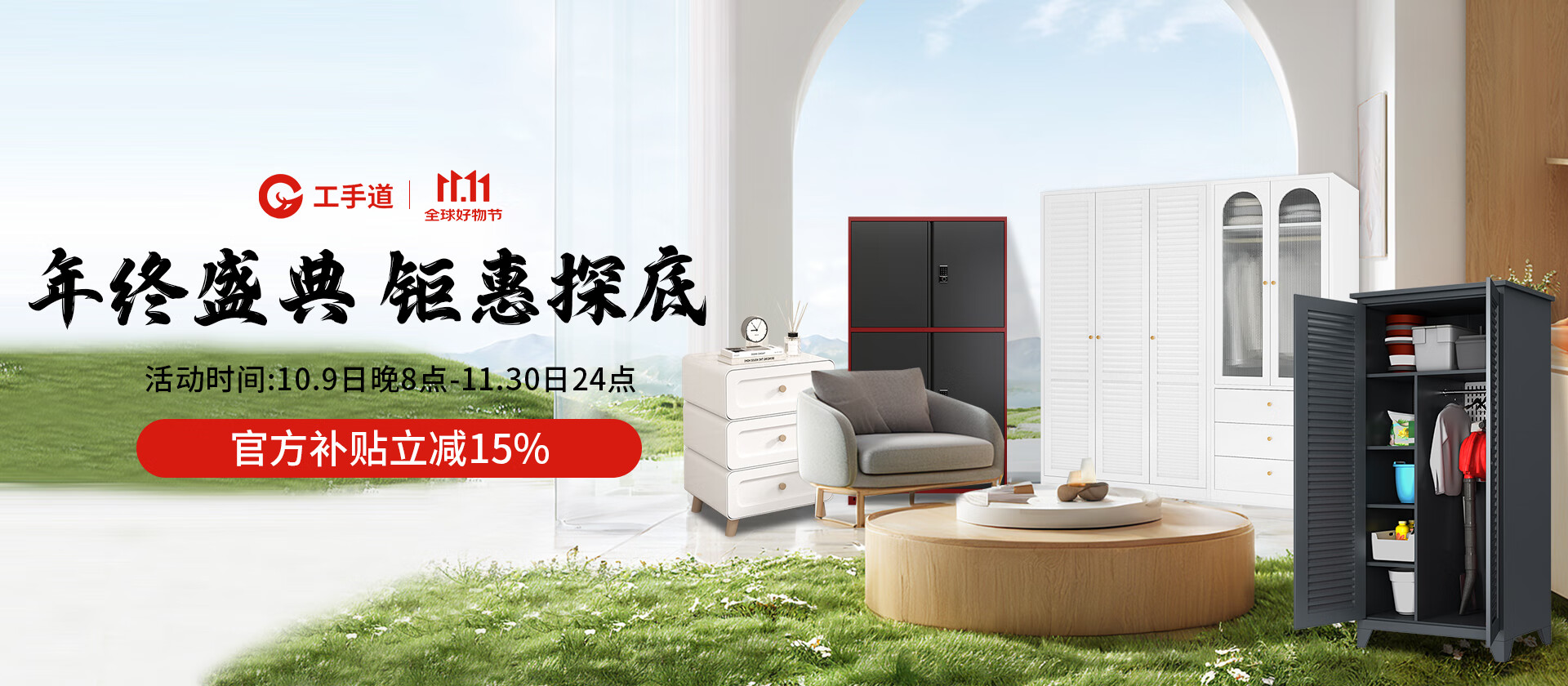 工手道家具京东自营旗舰店 - 京东