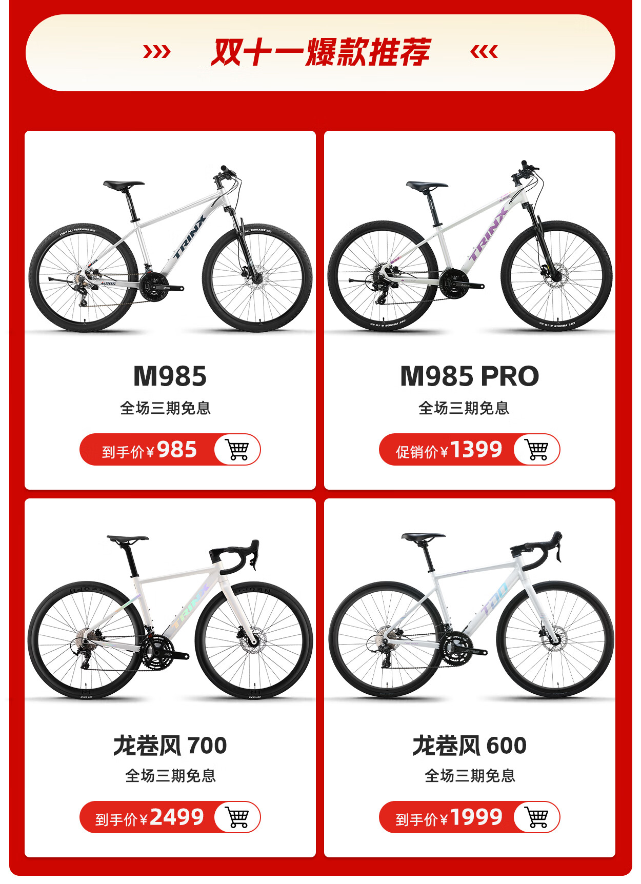 Trinx R310 TRINX旗舰店 - 京东