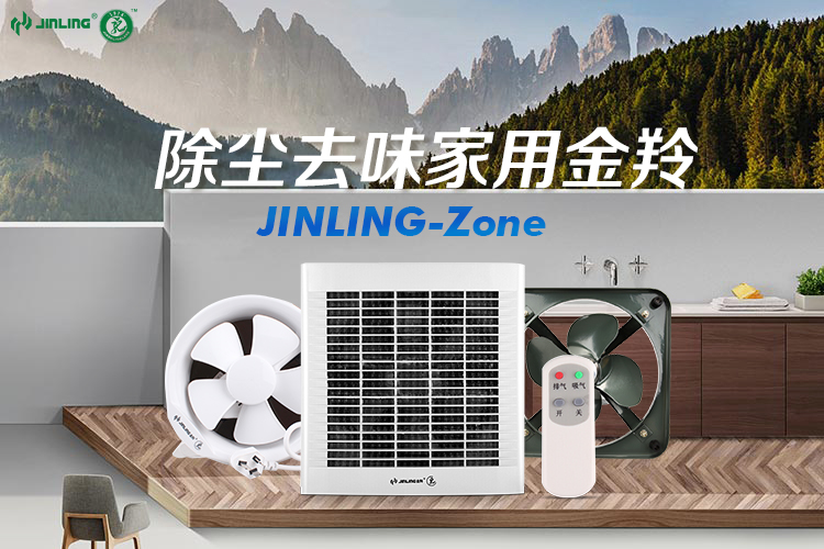 金羚浴霸/排气扇京东自营旗舰店