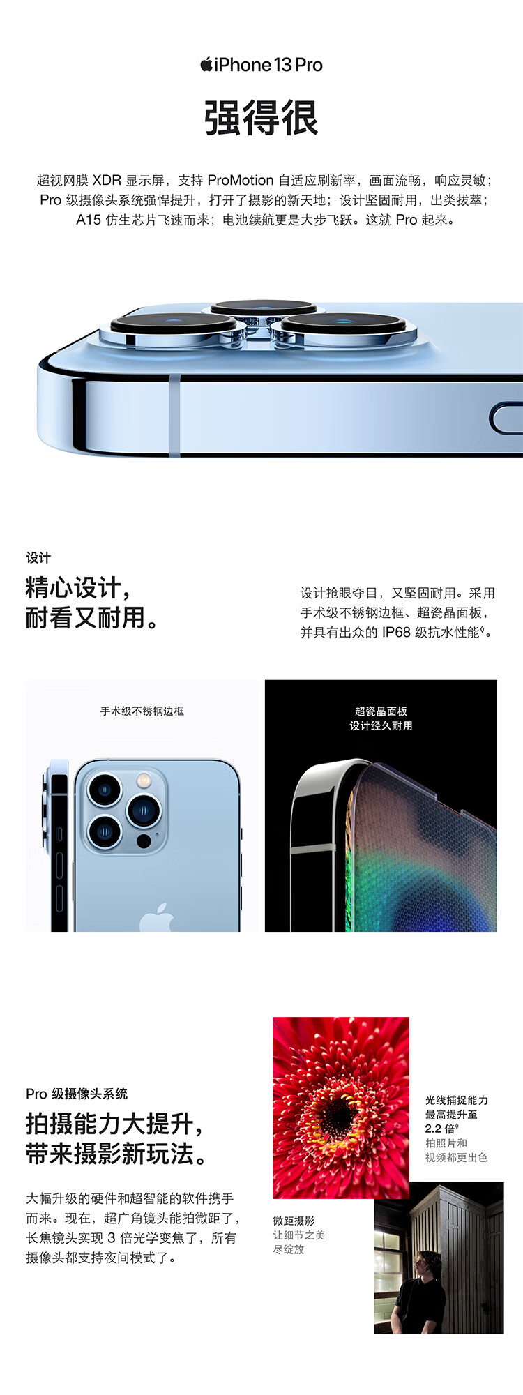 Apple 苹果 iPhone 13 Pro 5G智能手机 128GB  7999元预约抢购 17日付款 买手党-买手聚集的地方