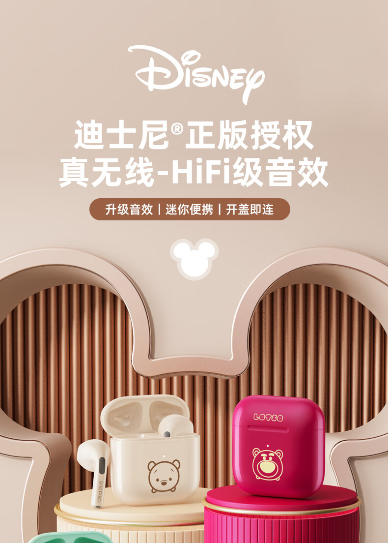 迪士尼(disney) f11蓝牙耳机联名无线半入耳式运动跑步情侣款超长续航