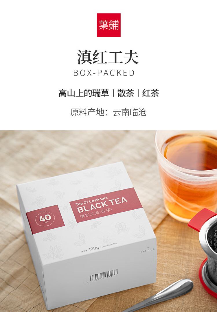 神价 知乎好评的茶叶 叶铺 Leafmart 高端滇红茶 100g 图1