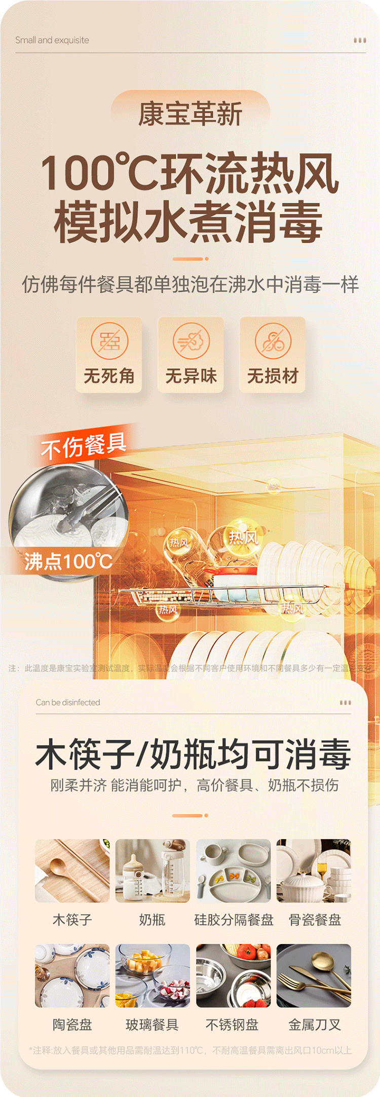 Canbo Small Household Stainless Steel Tabletop Baby Bottle and Utensil Sterilizer High-Temperature Hot Air Disinfection Cabinet Dryer [Government Subsidy] XDR53-LC3M 4