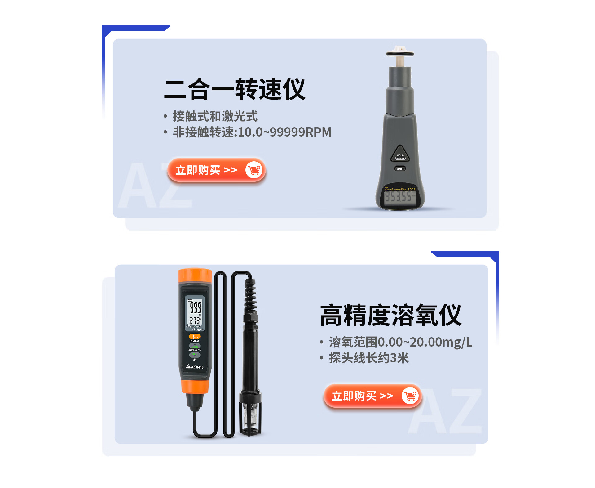 AZ京东自营旗舰店 - 京东
