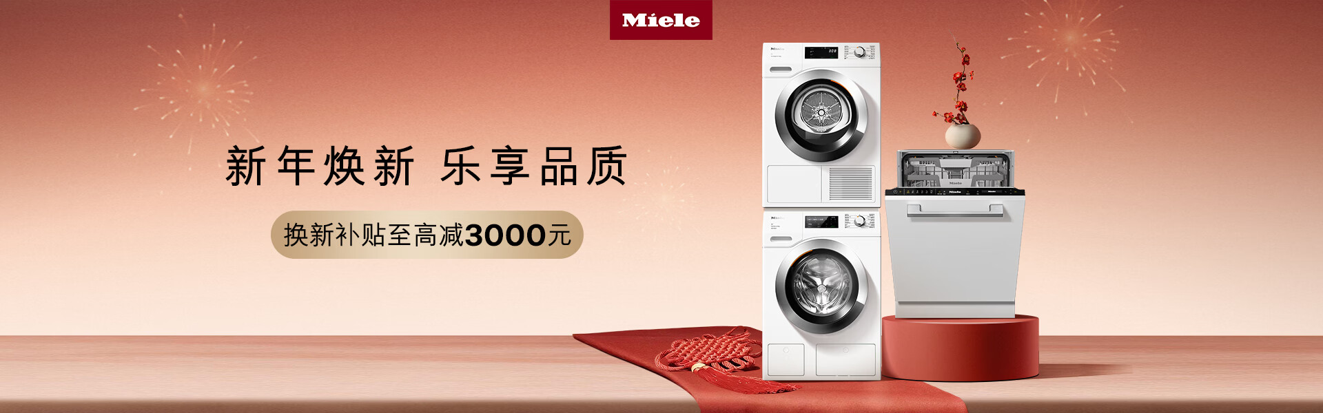 美诺Miele家电官方旗舰店 - 京东