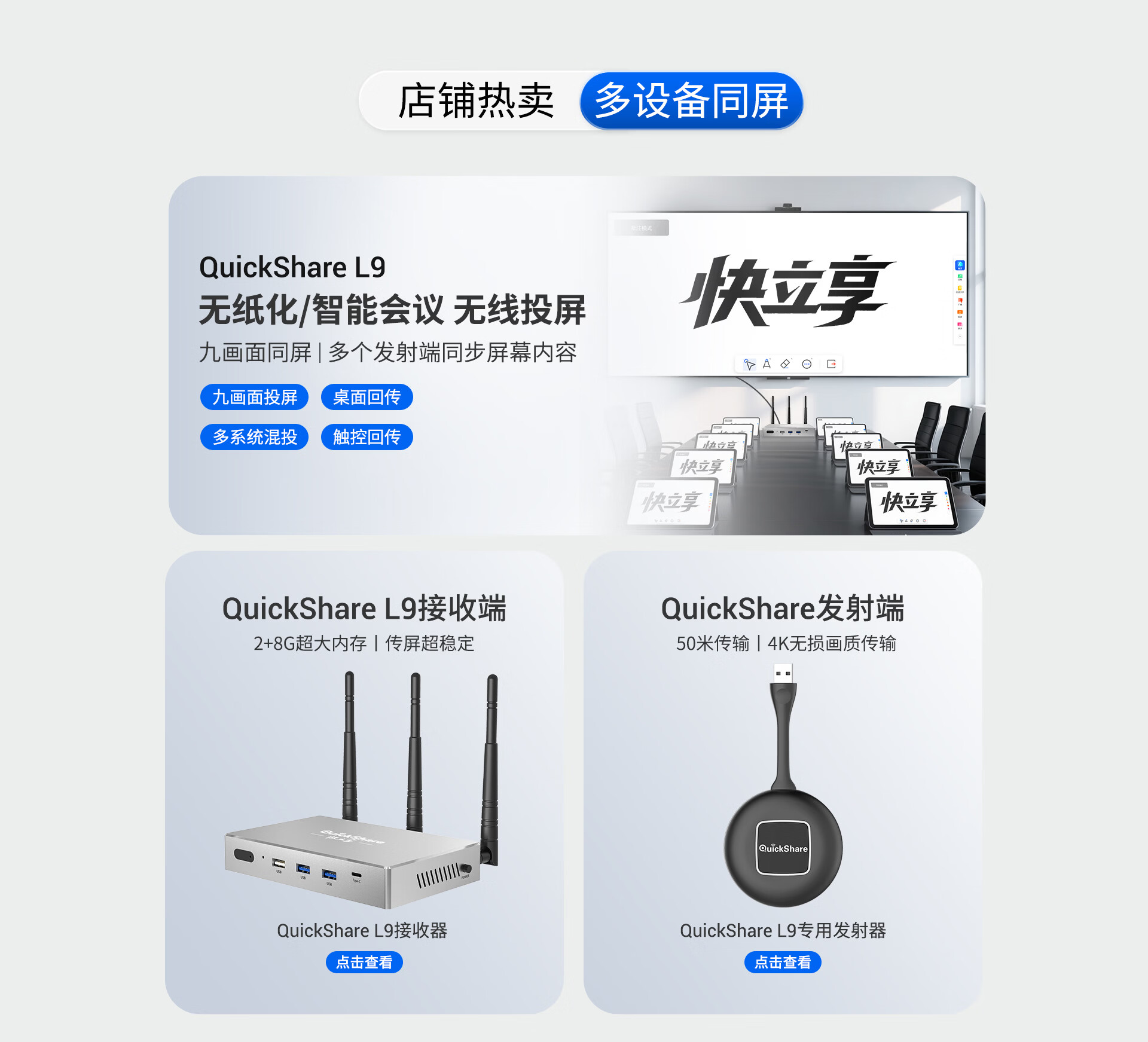 快立享（QuickShare）京东自营旗舰店 - 京东
