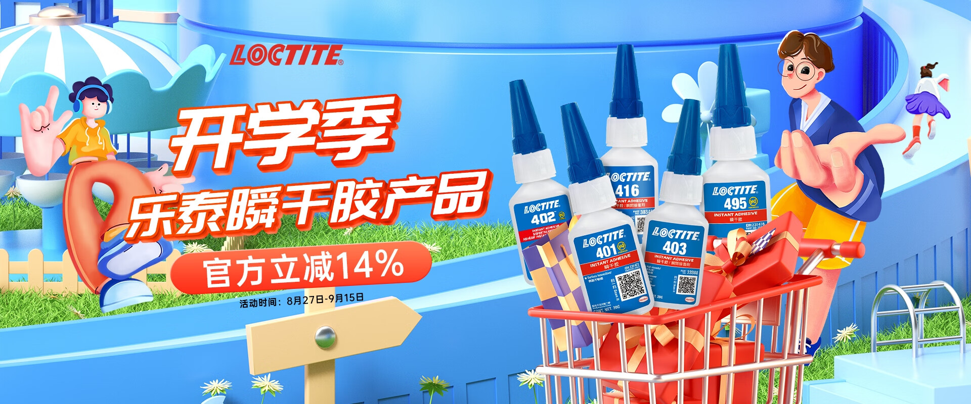 乐泰(LOCTITE)京东自营旗舰店 - 京东