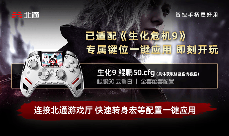 北通鲲鹏50第二代无线游戏手柄AI智控蓝牙手柄 xbox电脑PC手机steam电视NSswitch2震动体感 原神仁王3
