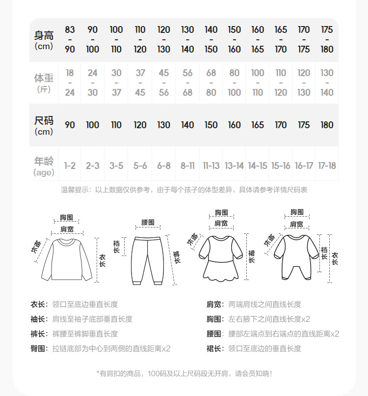 Balabala Kids Pajama Set Spring Summer Lightweight Air Conditioning Clothes Boys Girls Homewear Quick-Dry for Toddlers and Older Children 12