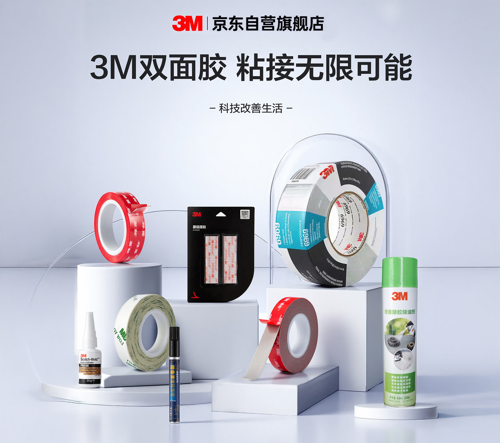 3M京东自营旗舰店 - 京东