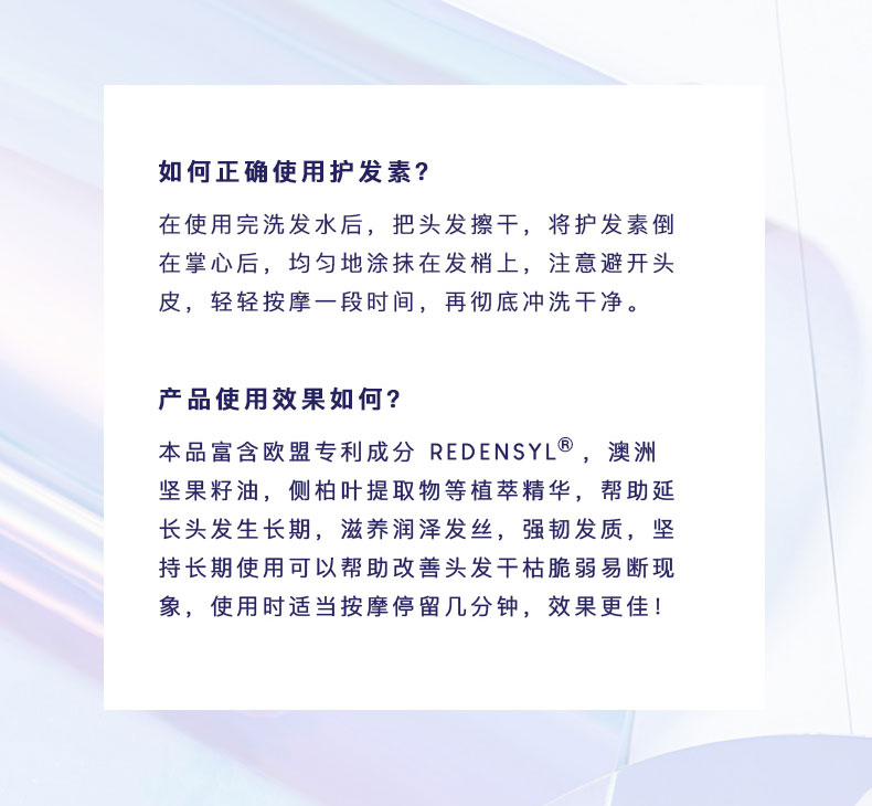 2019-5-20-强韧养发护发素描述790pxl_28.jpg