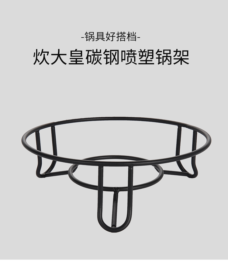 锅架-750_01.jpg