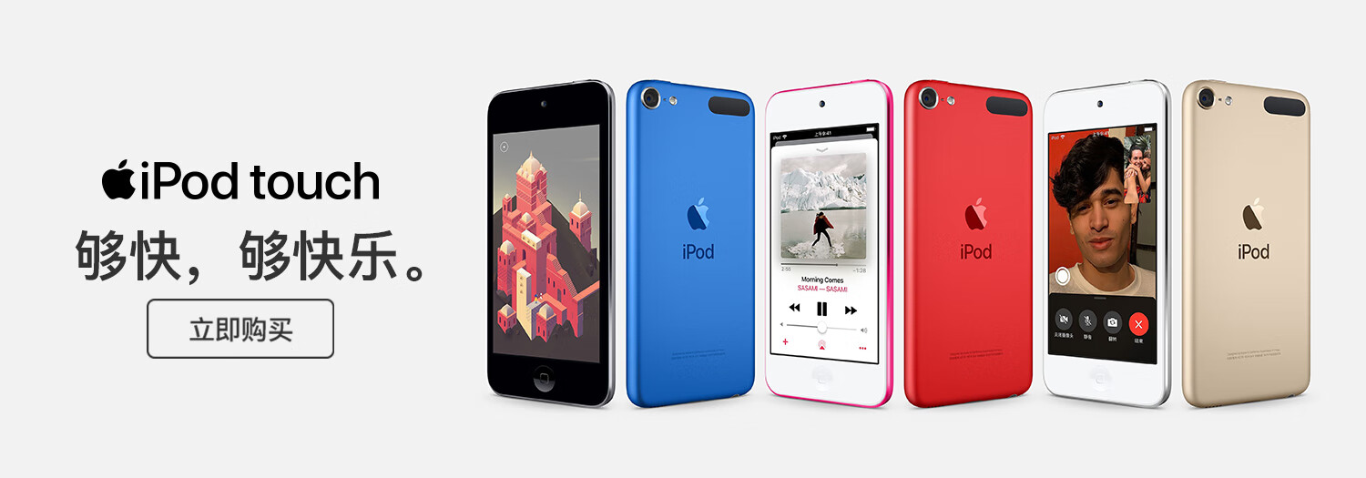 Apple产品京东自营旗舰店 京东 Apple产品京东自营旗舰店 京东