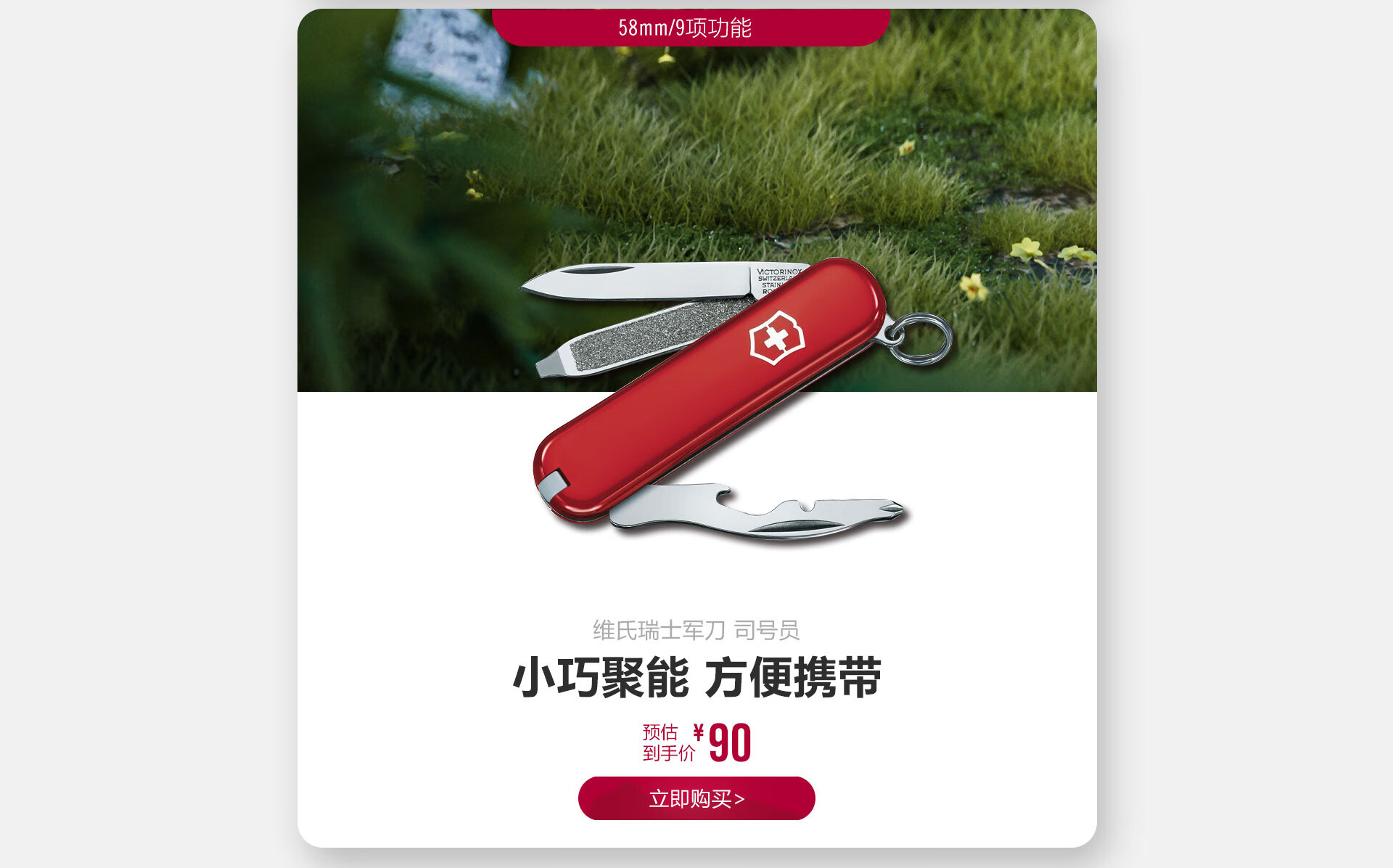 瑞士军刀维氏京东自营旗舰店 - 京东